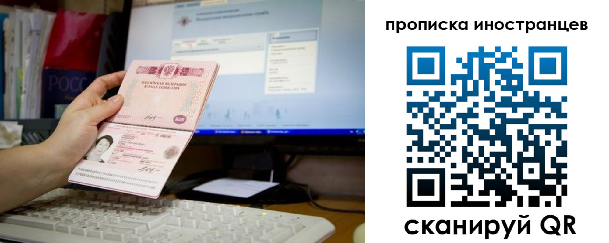 временная регистрация для школы в Сосногорске