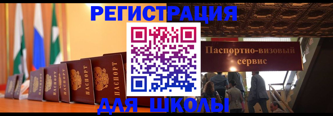 временная регистрация купить в Сосногорске