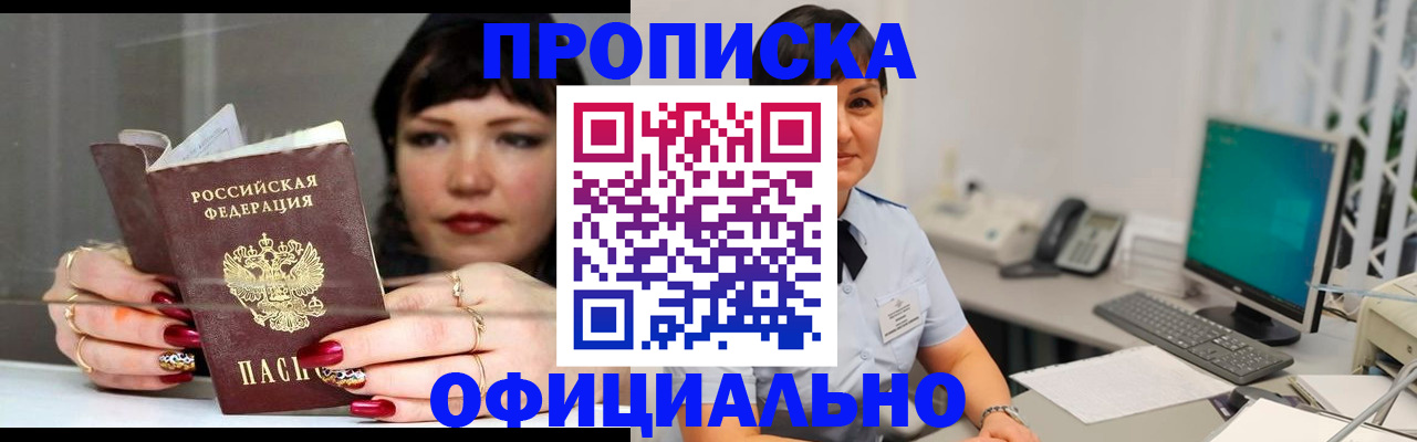 миграционный учет в Сосногорске