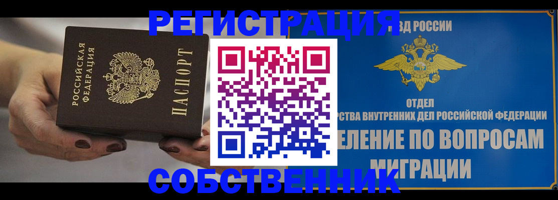 прописка иностранных граждан в Сосногорске