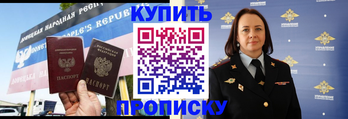 купить прописку в Сосногорске