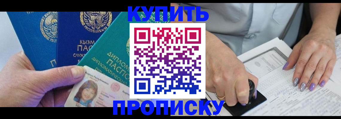 временная регистрация надежно в Сосногорске