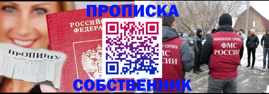 прописка паспорт в Сосногорске