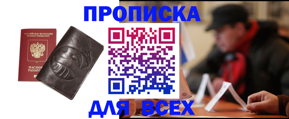 прописка для кредита в Сосногорске