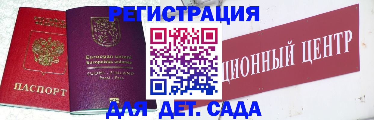 прописка штамп в Сосногорске