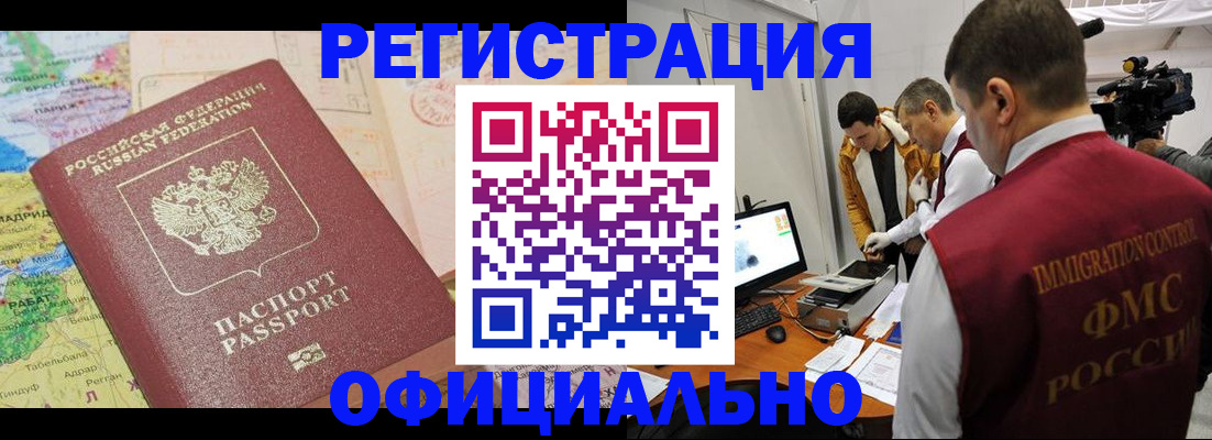 временная регистрация в Сосногорске