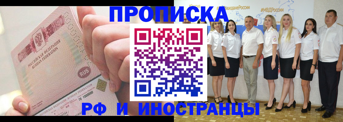 прописка законно в Сосногорске