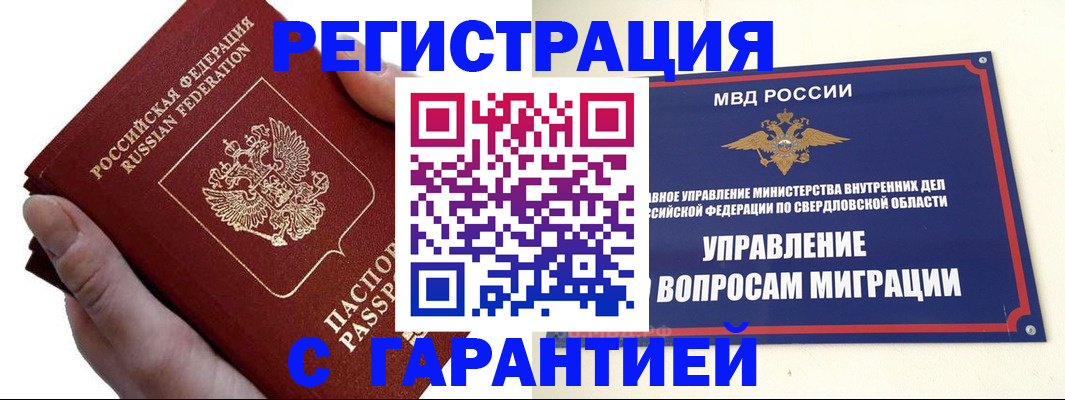 временная регистрация поиск в Сосногорске